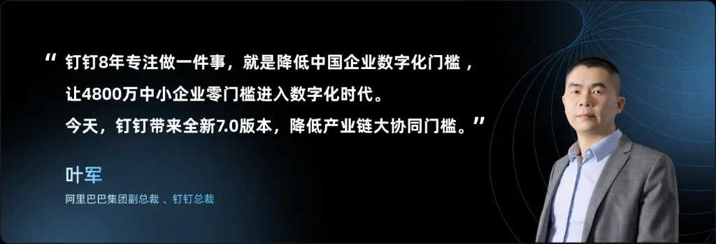 钉钉网页版免安装钉钉网页版跨平台协同