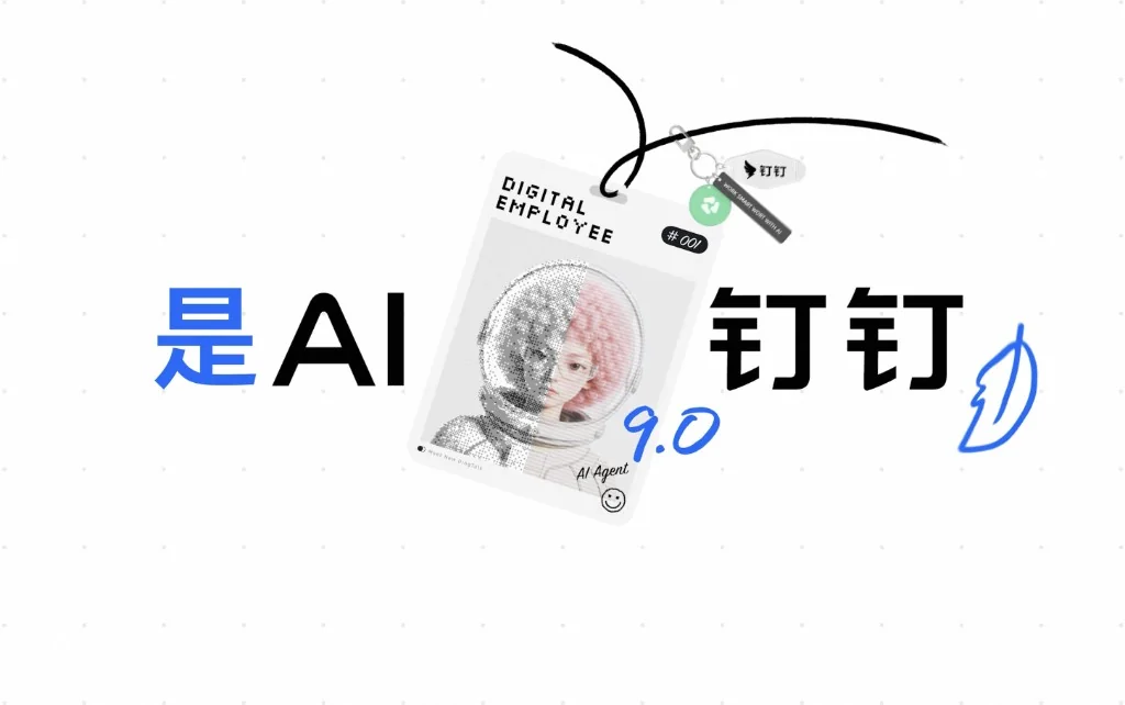 钉钉企业级钉钉安全保障与云端同步